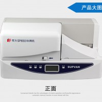 碩方標牌機SP650電力PVC掛牌打印機